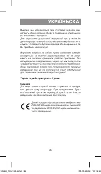 Страница 35