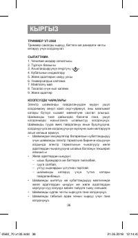 Страница 36