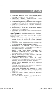 Страница 37