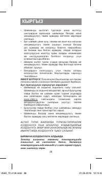Страница 38