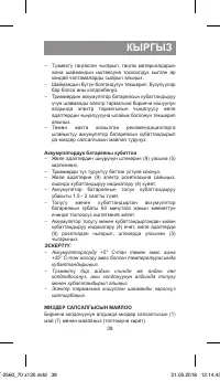 Страница 39