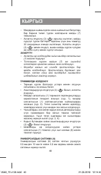 Страница 40