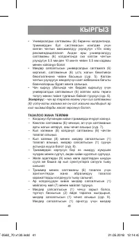 Страница 41