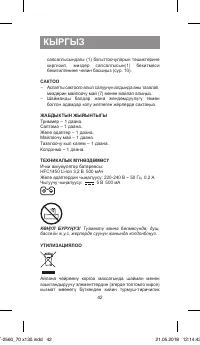 Страница 42