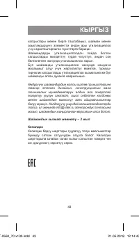 Страница 43