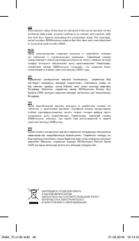 Страница 44