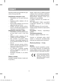 Страница 12