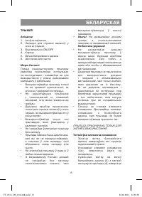 Страница 15
