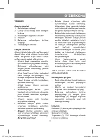 Страница 17