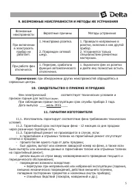 Страница 5