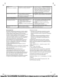 Страница 47