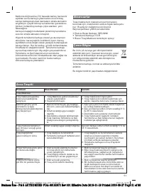 Страница 51