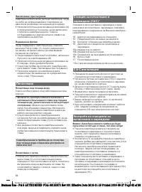 Страница 62