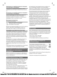 Страница 63