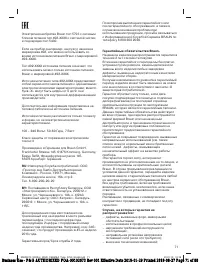 Страница 71