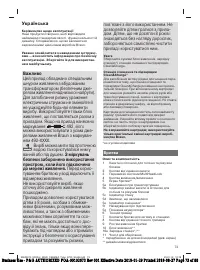 Страница 73