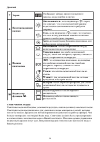 Страница 26