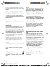 Страница 18