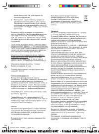 Страница 32