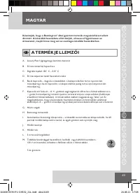 Страница 51
