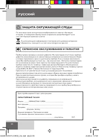 Страница 58
