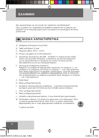 Страница 66