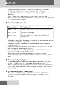 Страница 72