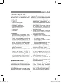 Страница 11