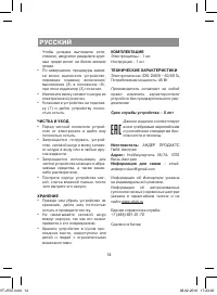 Страница 14