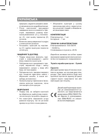 Страница 22