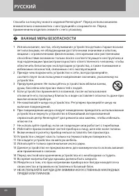Страница 44