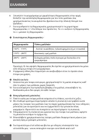 Страница 72