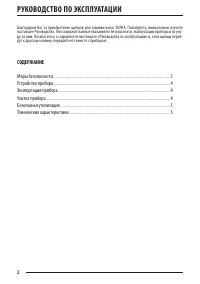 Страница 2