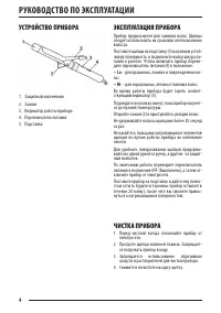Страница 4