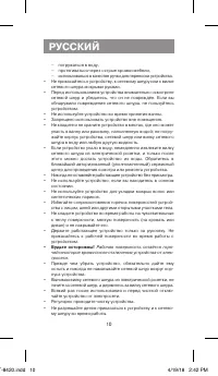 Страница 10