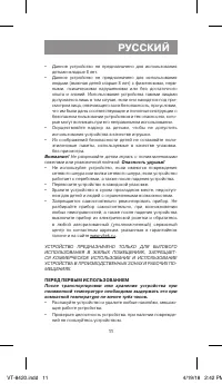 Страница 11