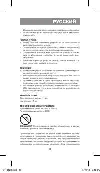 Страница 13