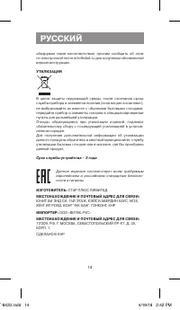 Страница 14