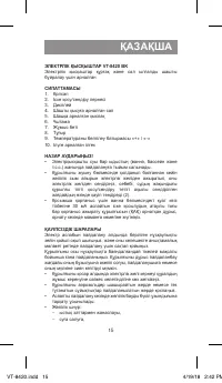 Страница 15
