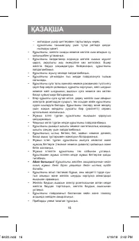 Страница 16