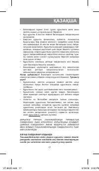 Страница 17
