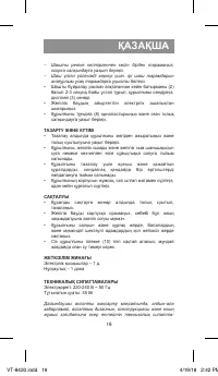 Страница 19