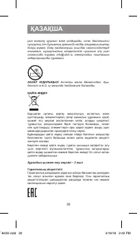 Страница 20