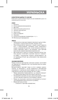 Страница 21