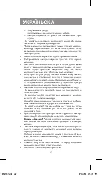 Страница 22