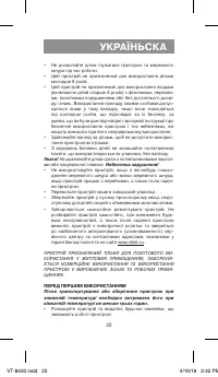 Страница 23