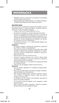 Страница 24