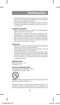Страница 25