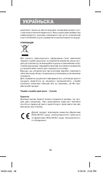 Страница 26
