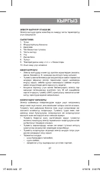 Страница 27